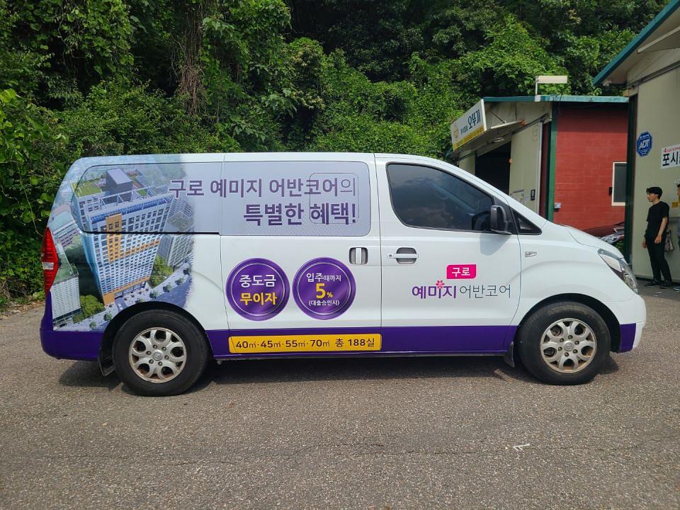 구로 예미지 어반코어