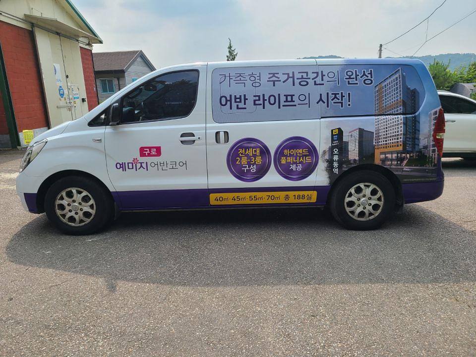 구로 예미지 어반코어