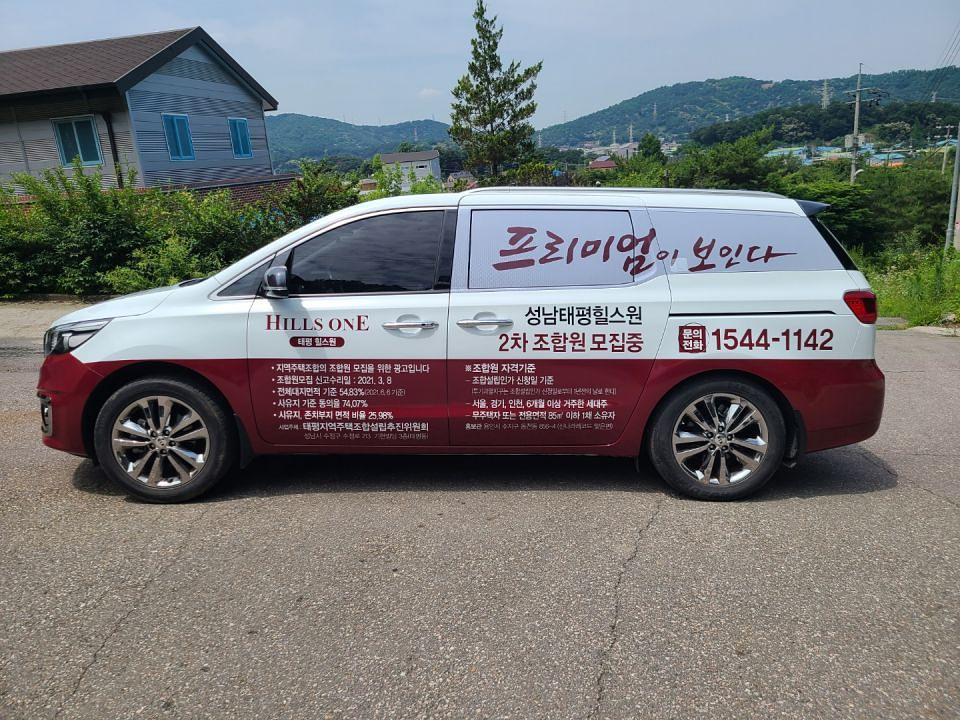 태평 힐스원