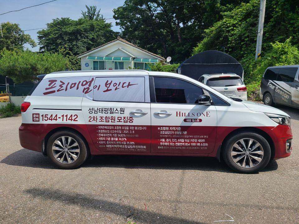 태평 힐스원