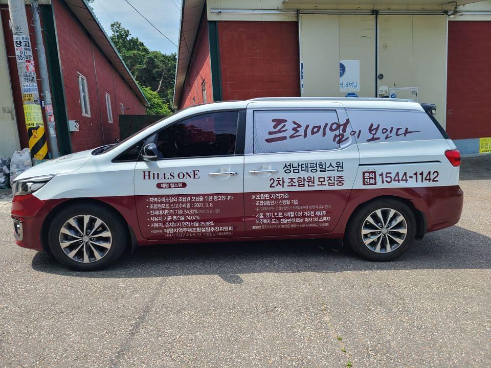 태평 힐스원