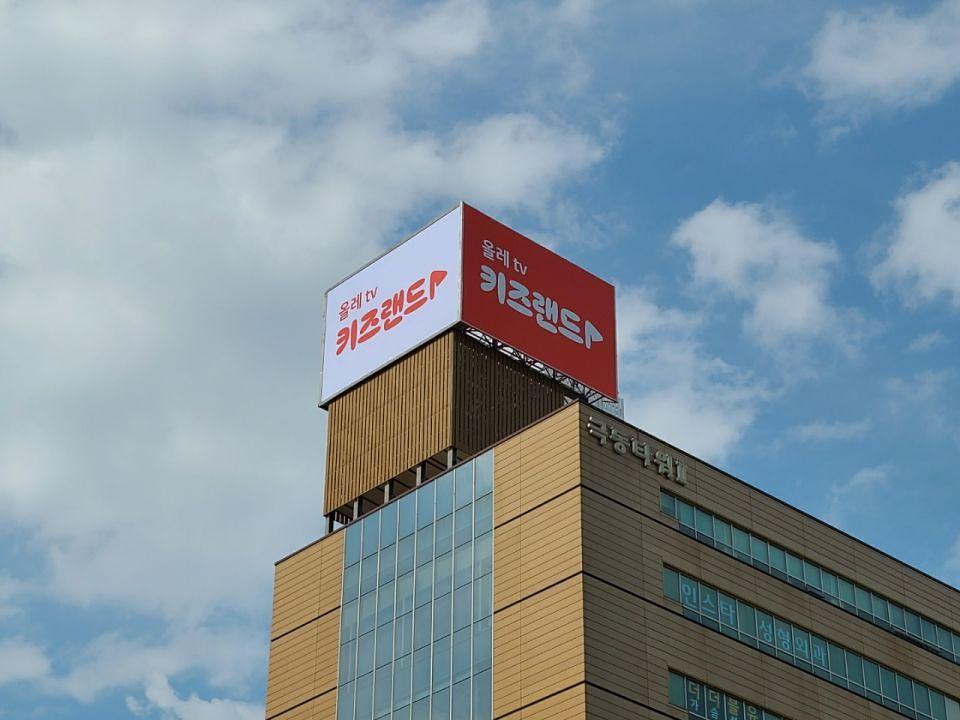 Kt/신사동극동빌딩 빌보드. 제작및시공