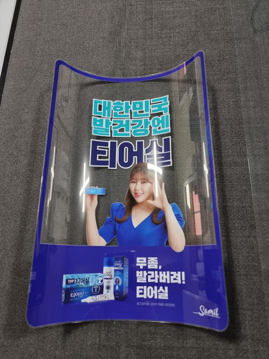 전국약국 패트제작