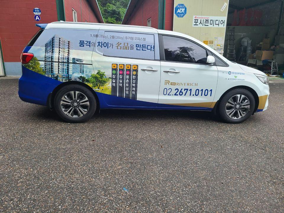 잠실 리버리치