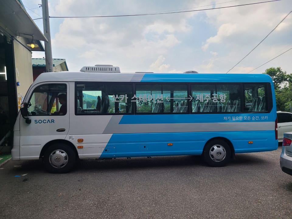 SOCAR STATION 제주셔틀버스