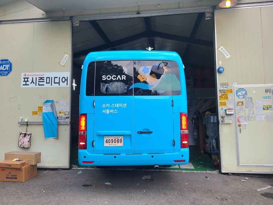 SOCAR STATION 제주셔틀버스