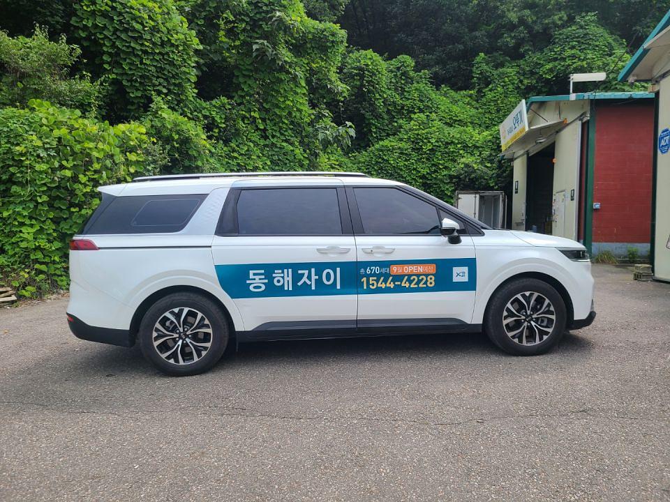 동해자이