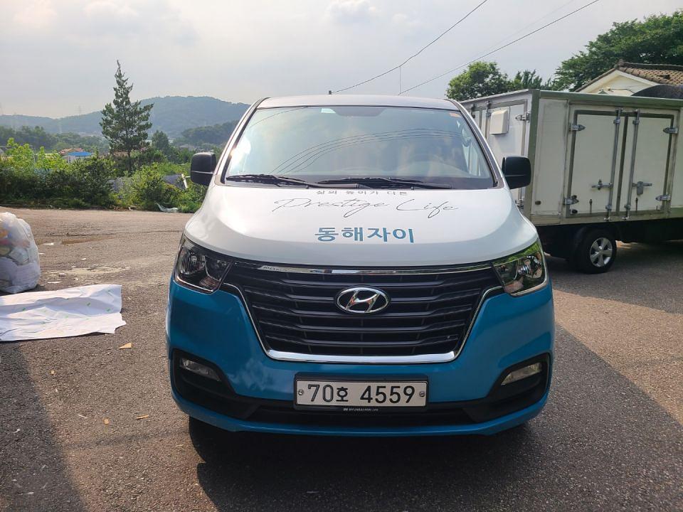 동해자이