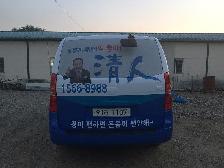 스타렉스 풀랩핑