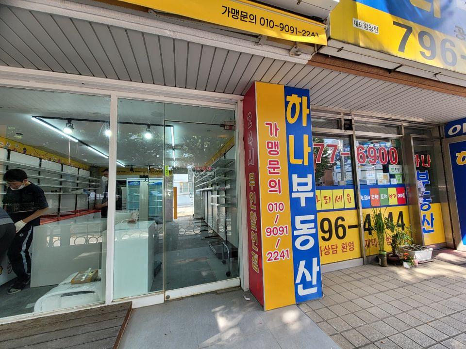 몬스터킹 체인점 /실내외 사인물 제작및시공