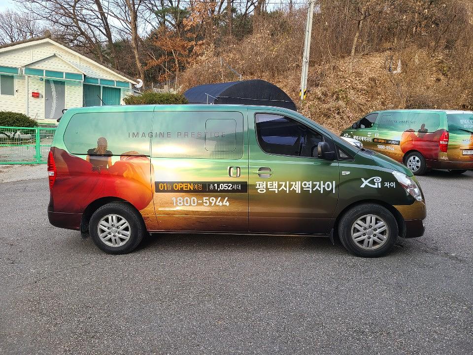 [자이]평택지제역 4대