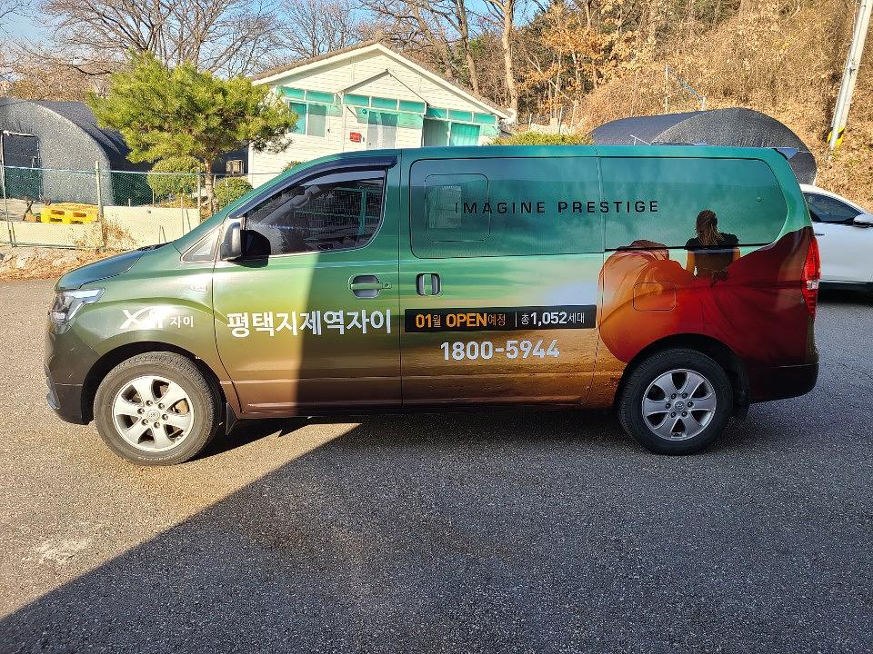 [자이]평택지제역 4대