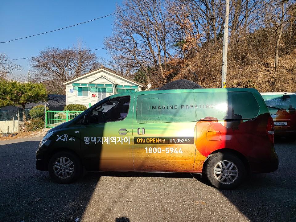 [자이]평택지제역 4대