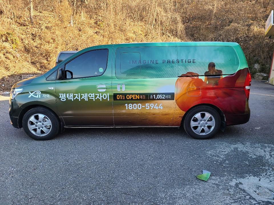 [자이]평택지제역 4대