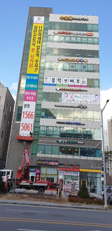검단신도시 /건물랩핑 ㆍ대형현수막 시공