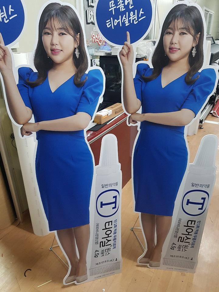 송가인 등신대 제작