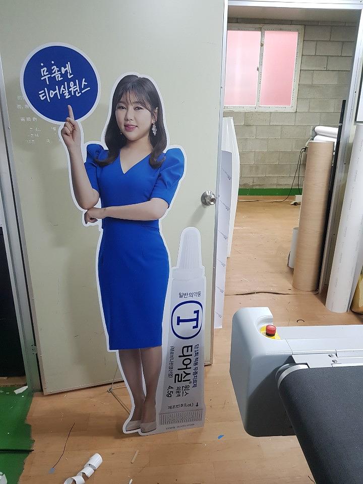 송가인 등신대 제작
