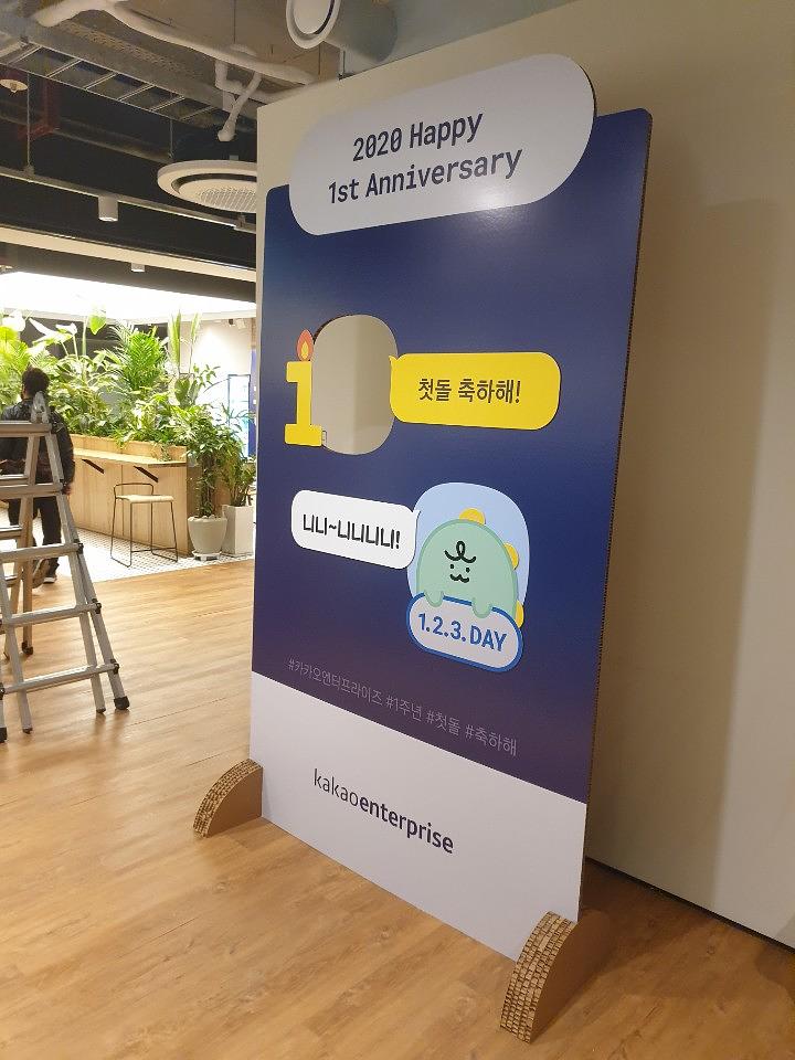 카카오 엔터프라이즈 허니콤 포토존, 백월 제작 및 시공