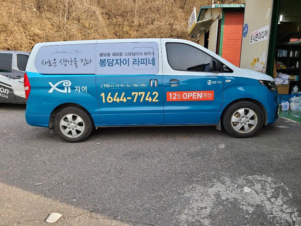 봉담자이라피네