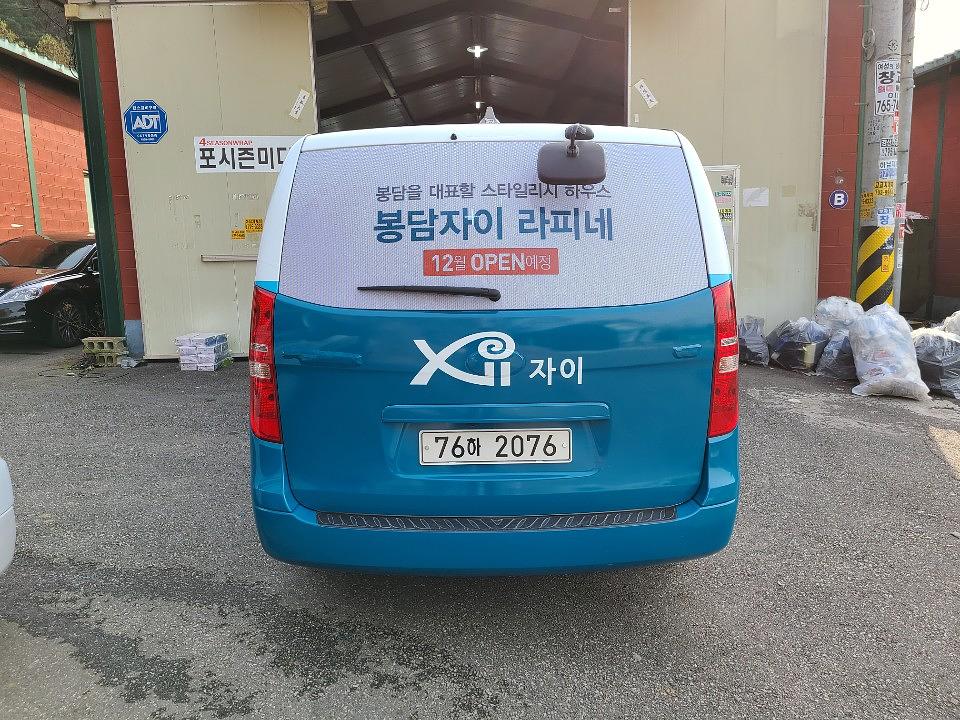 봉담자이라피네