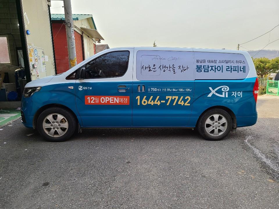 봉담자이라피네