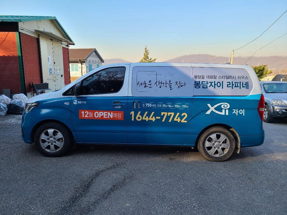 봉담자이라피네