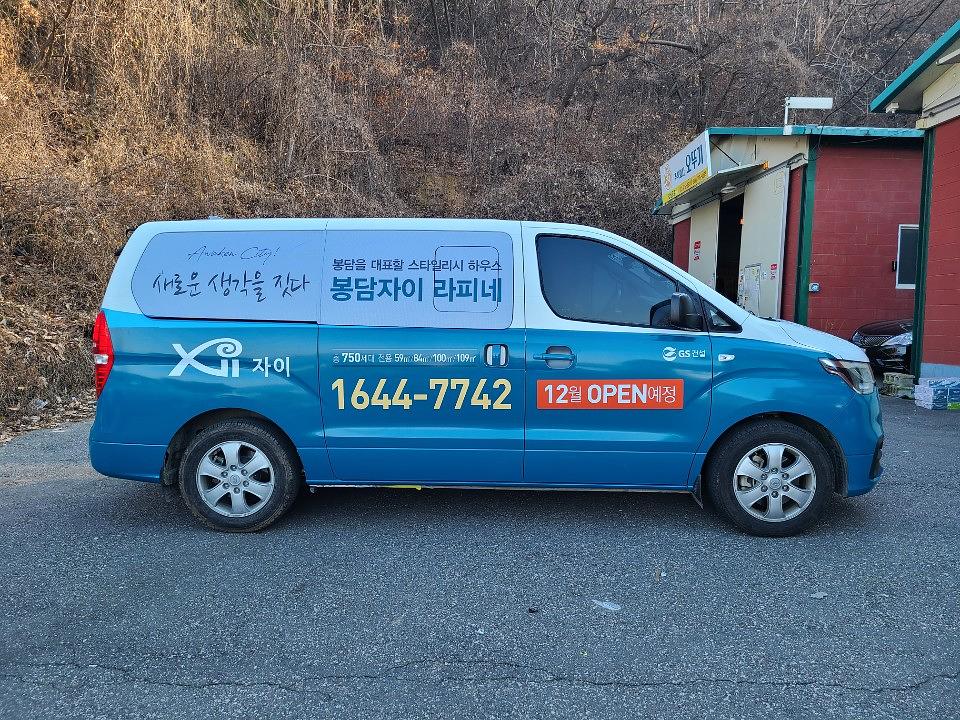 봉담자이라피네