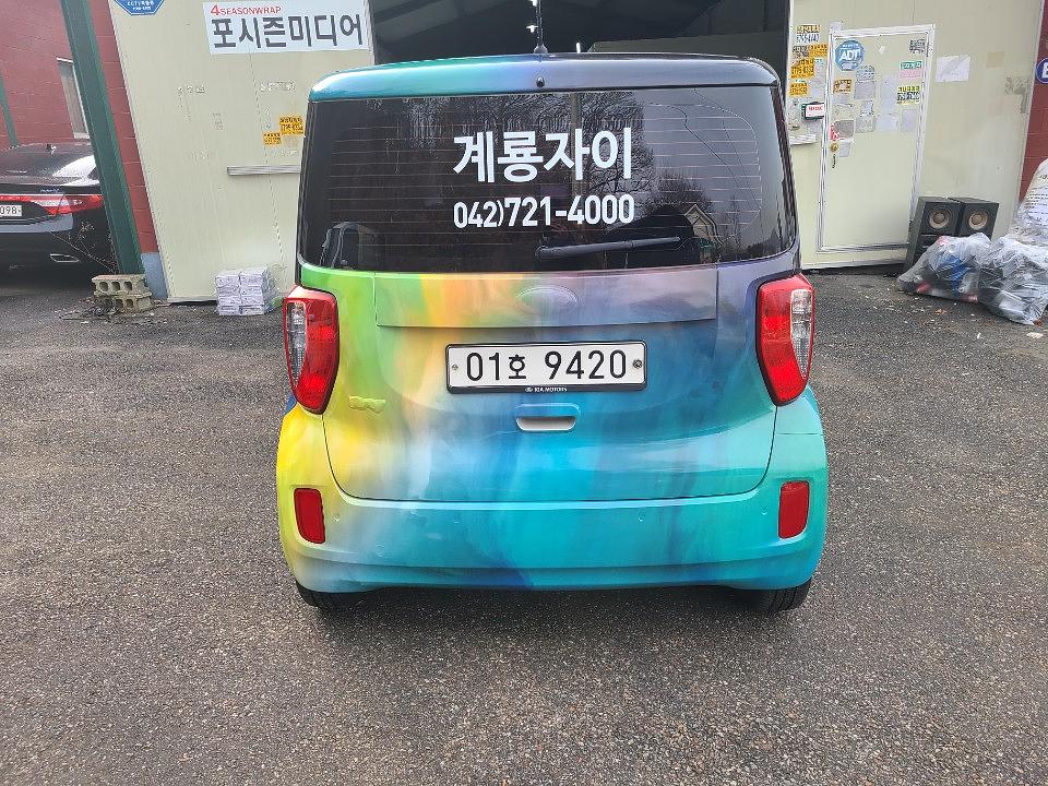 계룡자이