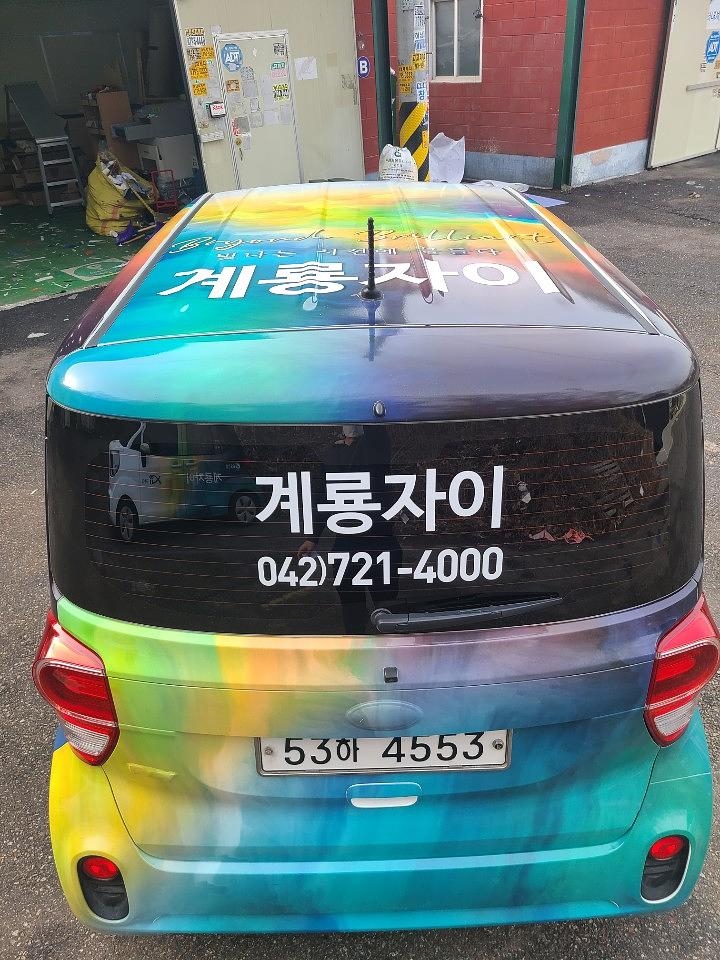 계룡자이