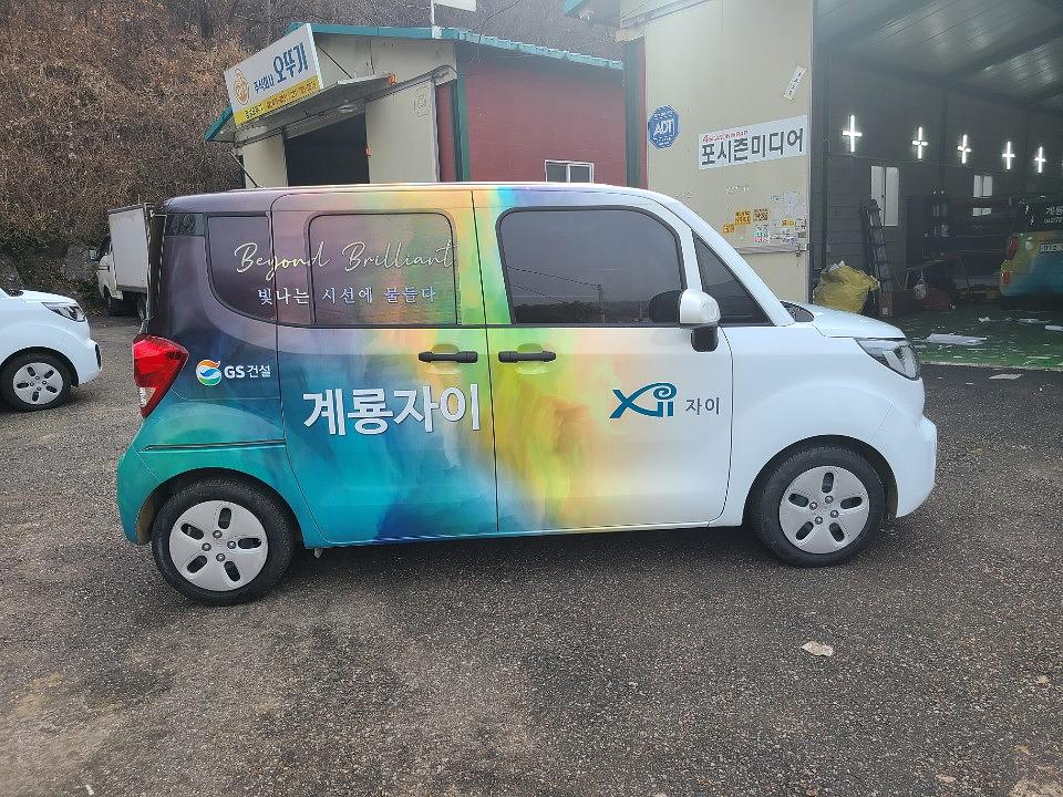 계룡자이