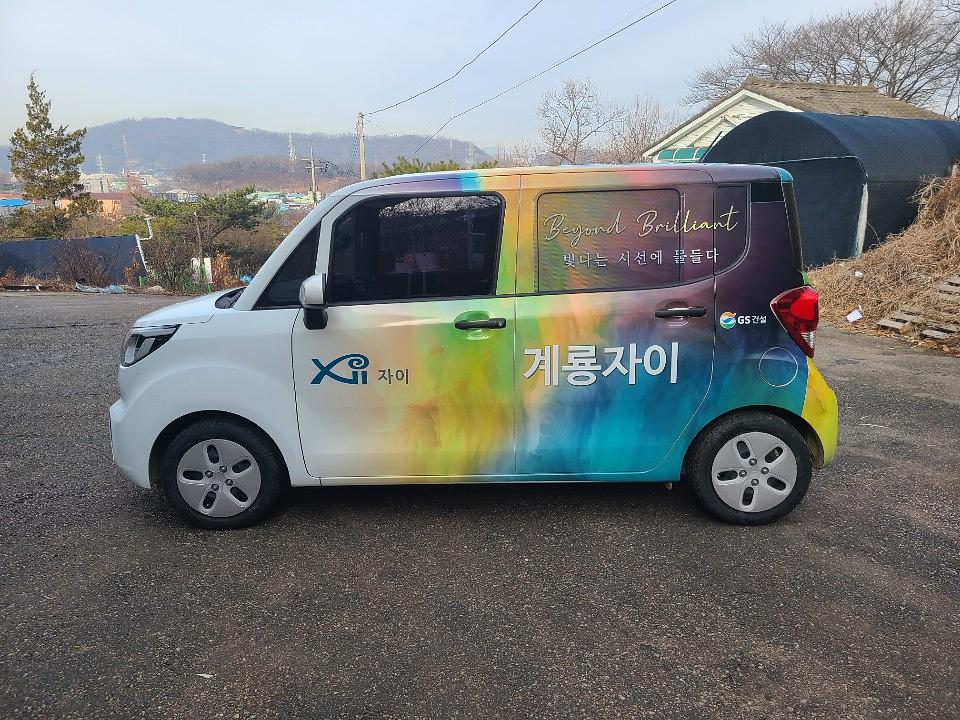 계룡자이