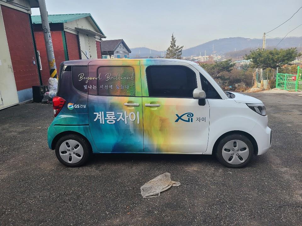 계룡자이