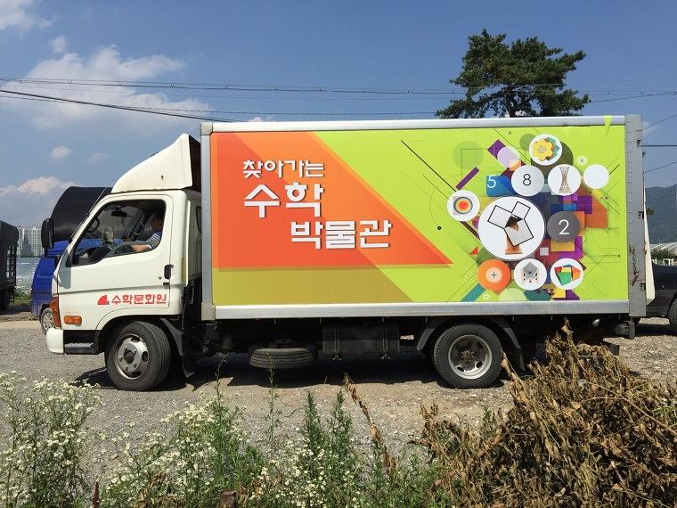 2.5톤 탑차 랩핑