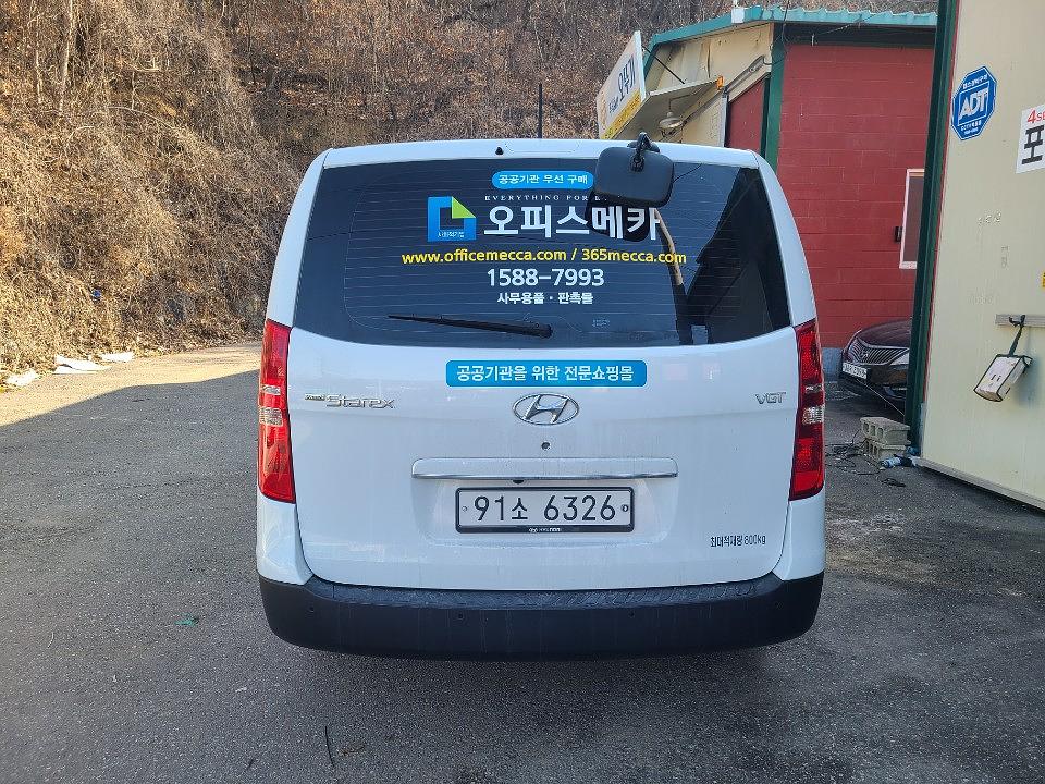 오피스메카