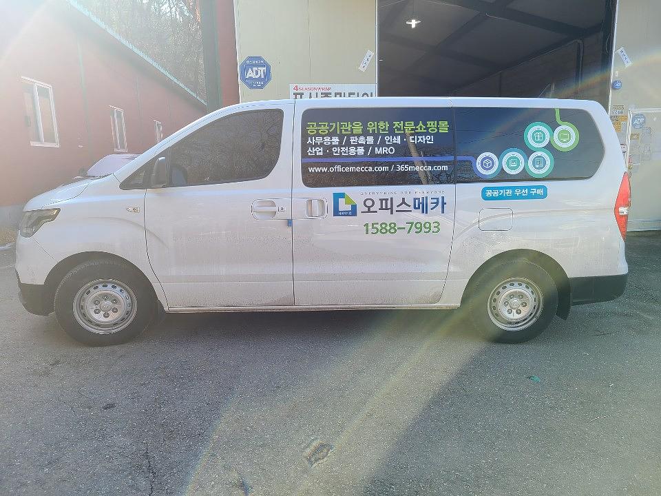 오피스메카