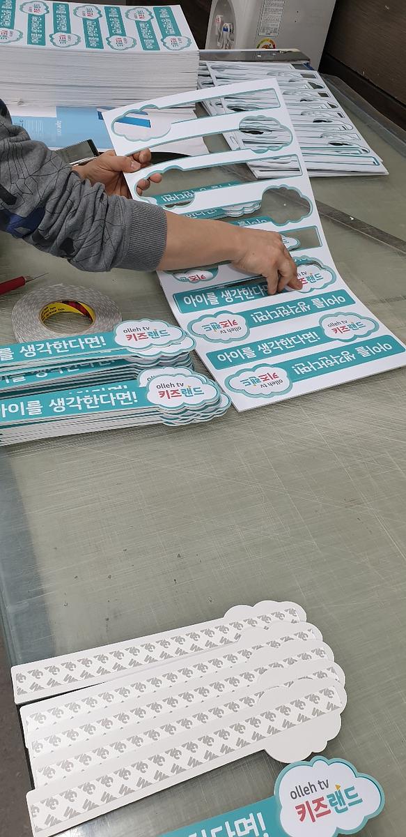 올래 키즈랜드 500세트 전국배송