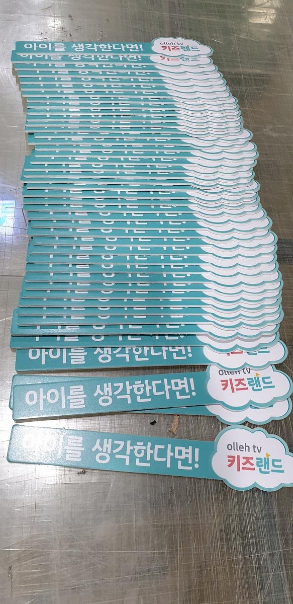 올래 키즈랜드 500세트 전국배송