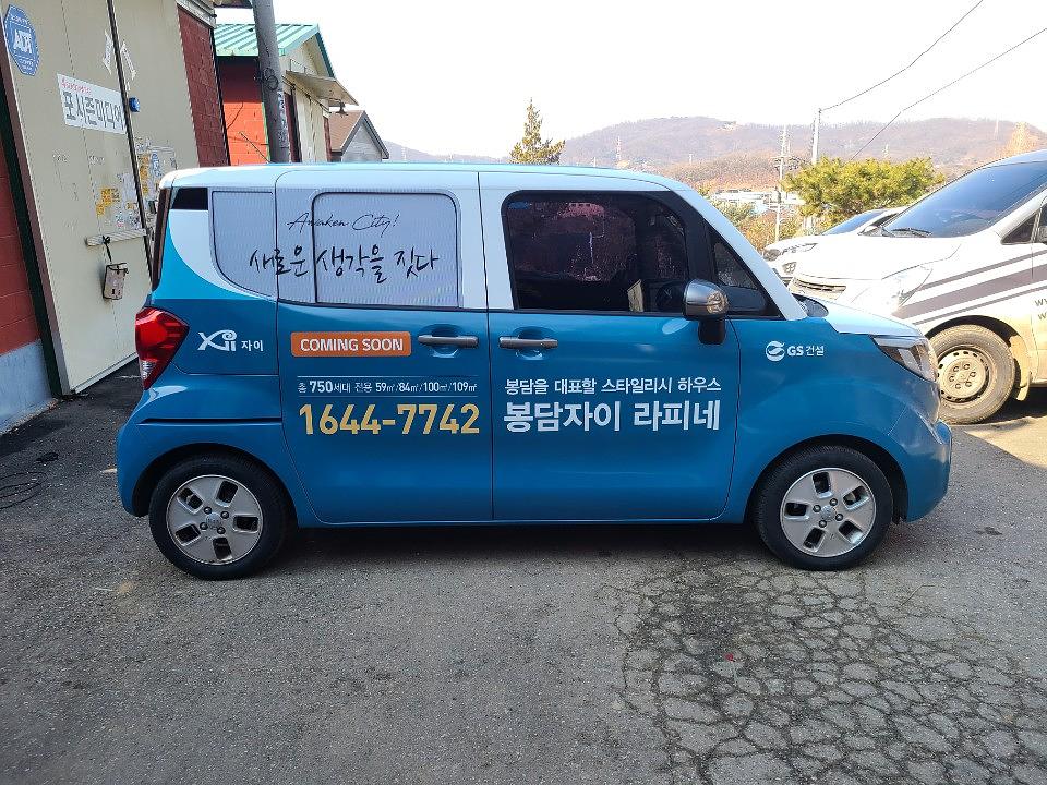 봉담자이 라피네