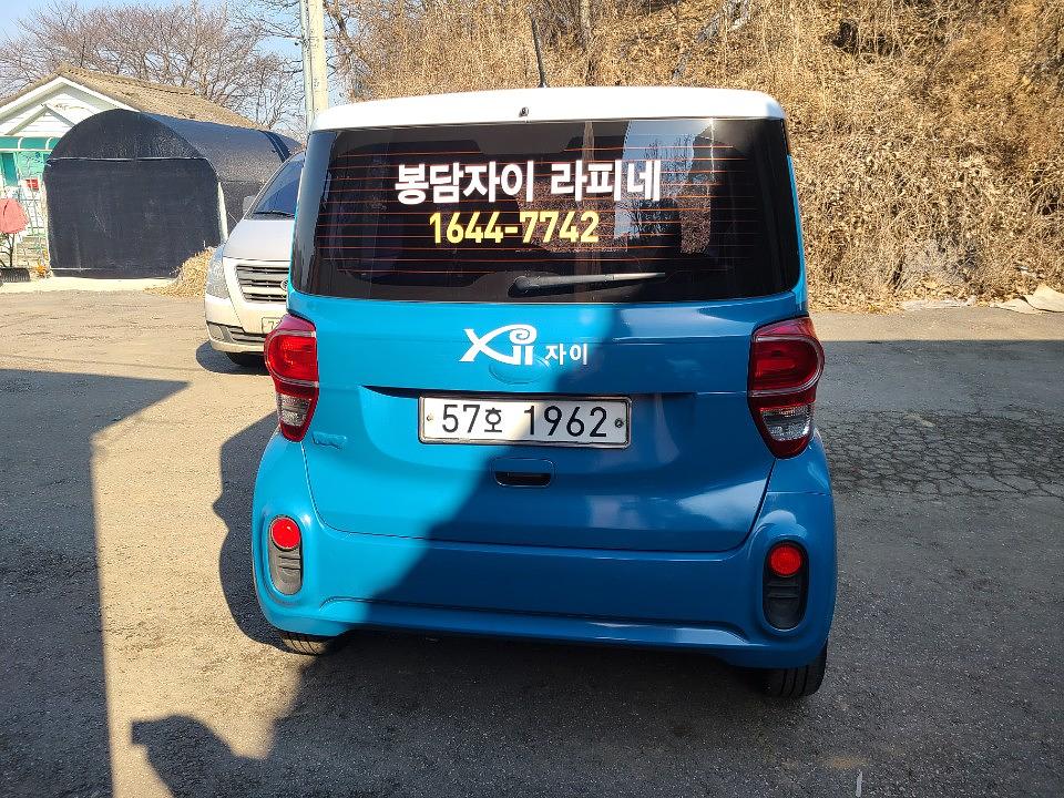봉담자이 라피네