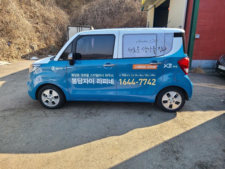 봉담자이 라피네