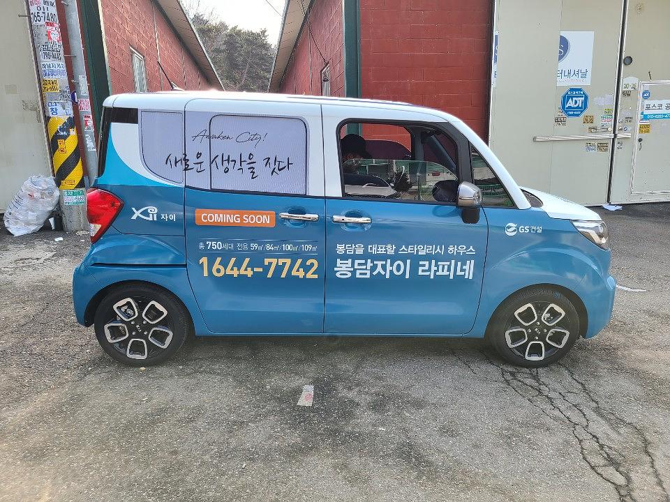 봉담자이 라피네