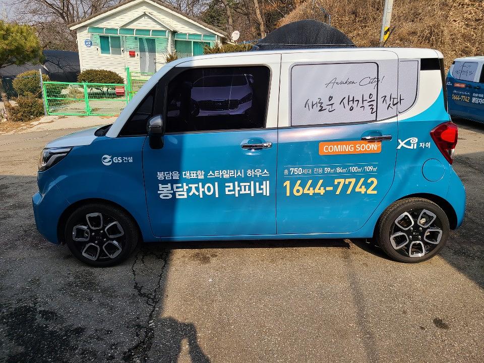 봉담자이 라피네