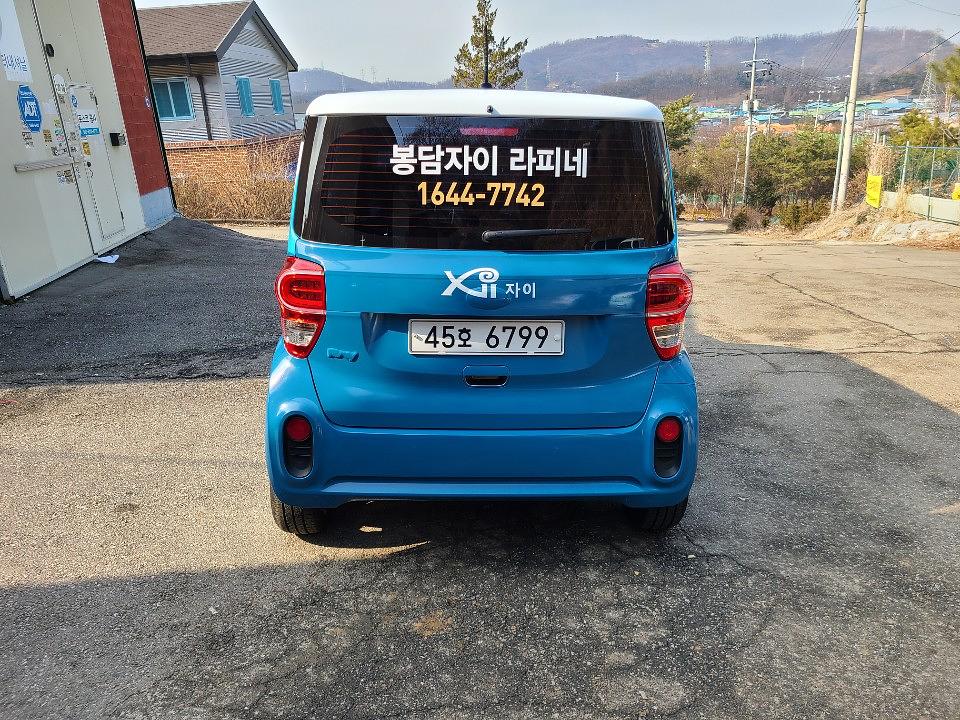 봉담자이 라피네