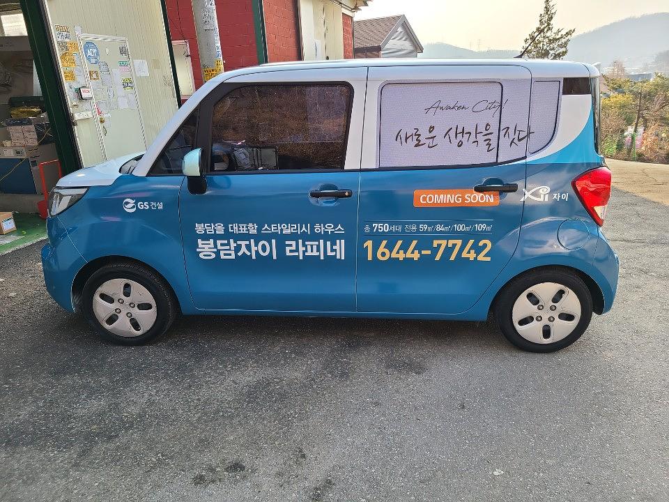 봉담자이 라피네