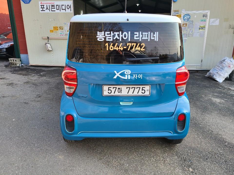 봉담자이 라피네