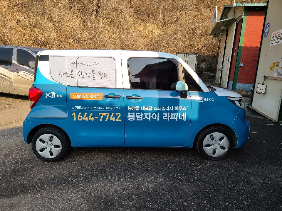 봉담자이 라피네