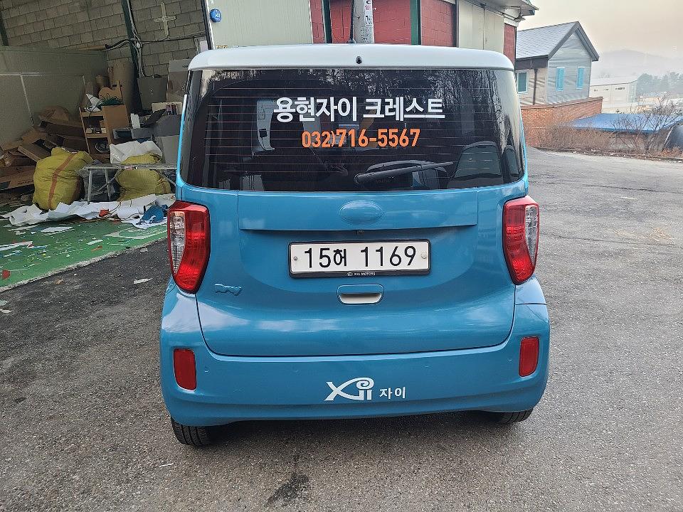 용현자이 크레스트