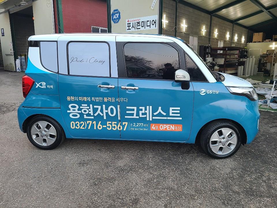 용현자이 크레스트