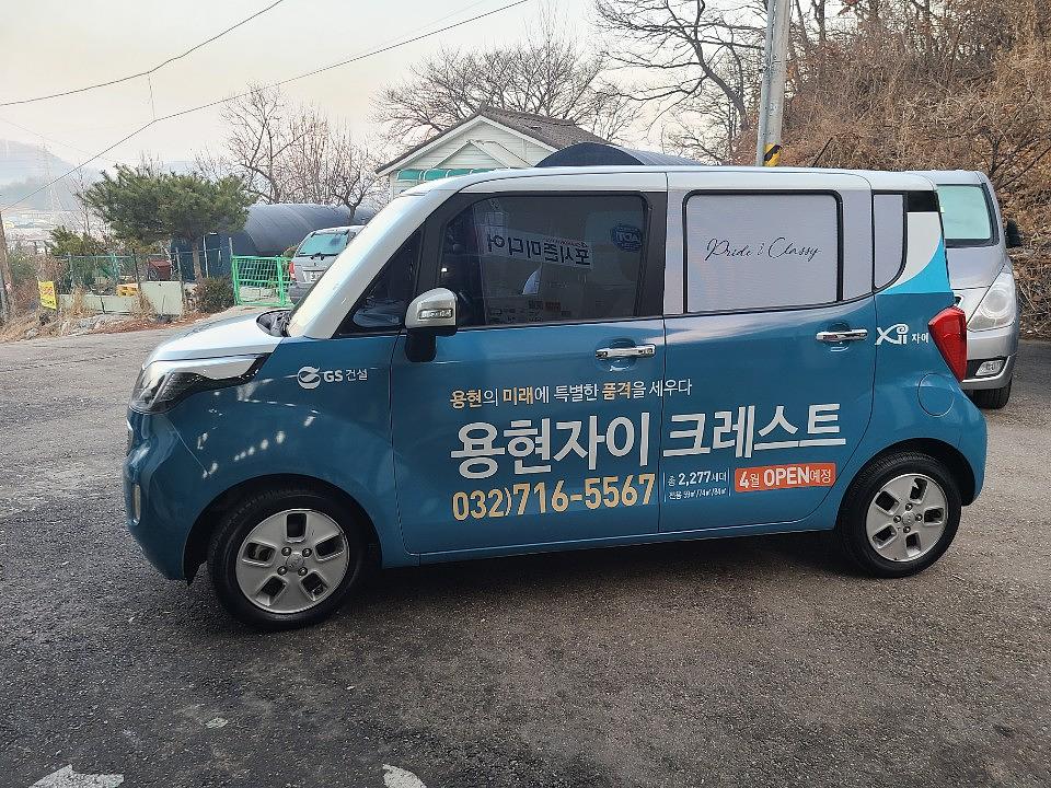 용현자이 크레스트