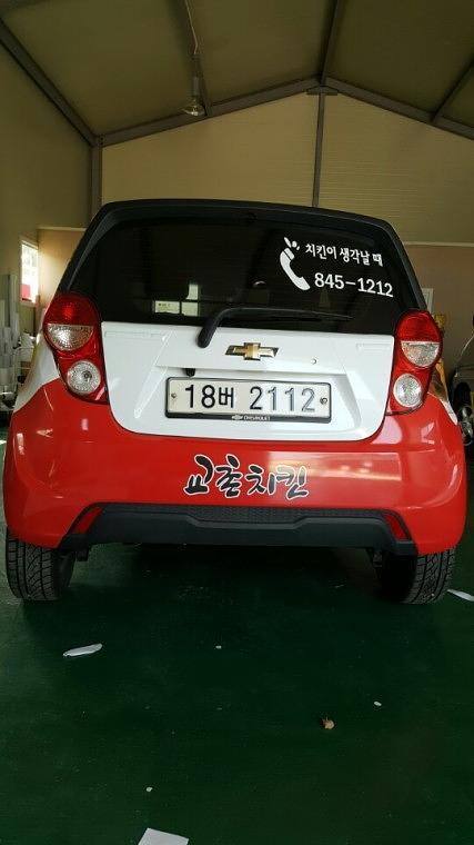 교촌 치킨 스파크 풀랩핑